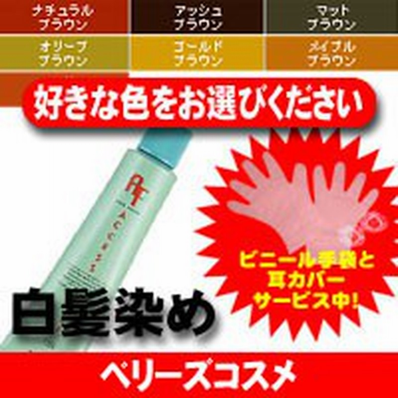 ナプラ アクセスフリー ヘアカラー カラーリング 女性用 白髪染め 通販 Lineポイント最大get Lineショッピング