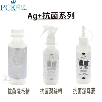 日本PCK 繽紛犬用 Ag+銀離子抗菌系列 洗毛精/潤絲精/潔耳液 200ml X 1入