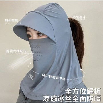 全臉遮陽帽 遮陽帽 護頸麵罩 冰絲防曬面罩 防曬遮陽帽 防曬帽 帽子 防曬 戶外騎行 防曬面罩 夏季防曬帽 透氣防曬面罩