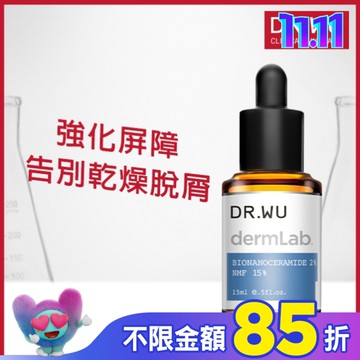 DR.WU 2%神經醯胺保濕精華15ML