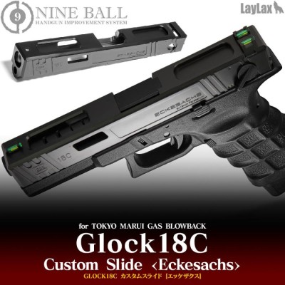 高コスパリポセット【匠の技】ライトカスタム電動GLOCK18C（サバゲー用