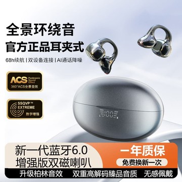 新品上市!!熱門爆品！！2025新款柏林之音通用藍牙耳機耳裌式不入耳運動無線骨傳導高音質