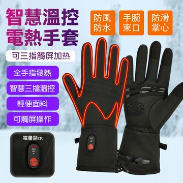 戶外超薄發熱手套0625D 薄款黑色手套+7.4V2200毫安电池