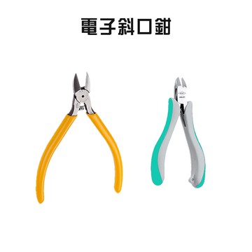 HST 電子斜口鉗 AA-01 A-160CC 4.5吋 5吋 迷你斜口鉗 台灣製 螢宇五金