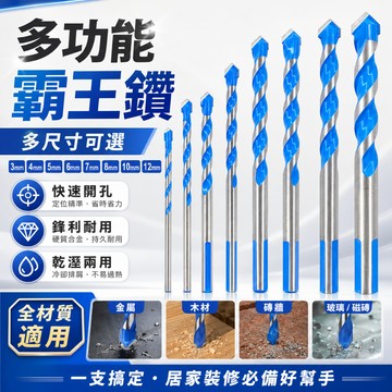 台灣現貨🎉霸王鑽 麻花鑽 麻花鑽頭開孔器 陶瓷玻璃木材開孔器金屬不鏽鋼擴孔合金牆壁鑽 鑽頭 玻璃開孔器 金屬開孔器
