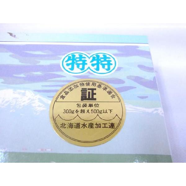 北海道 井原水産 ”ヤマニ 塩数の子” 特〜特特 約500g 化粧箱 ブリストル産 塩かずのこ 送料無料