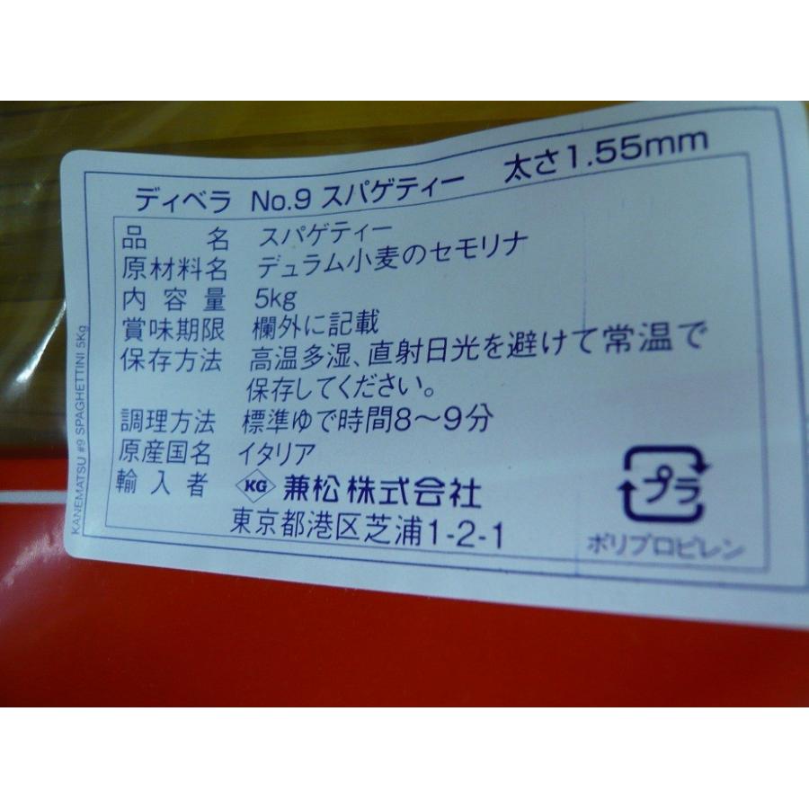 パスタ イタリア DIVELLAディベラ 業務用 スパゲッティ No.9  5kg 1.55mm ロング