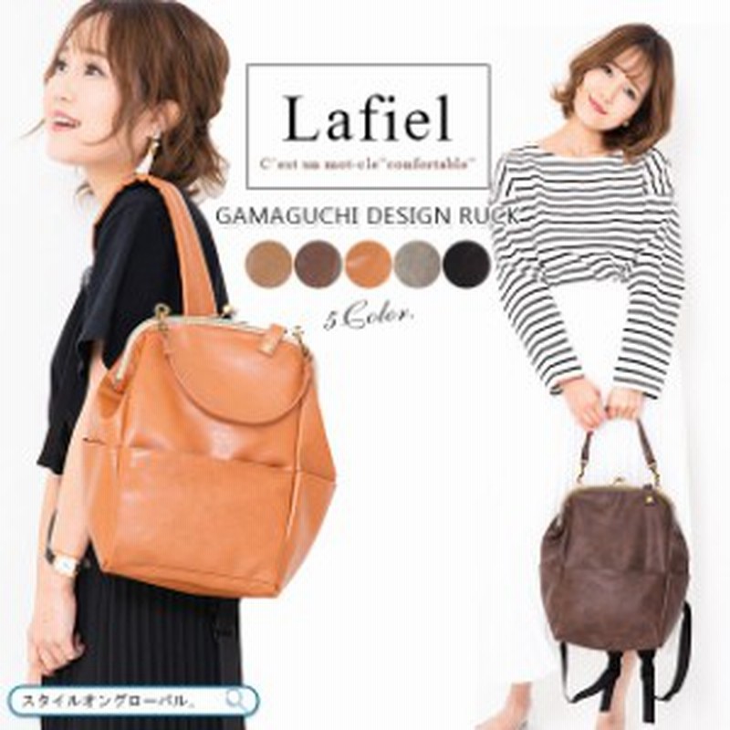 リュック がま口 リュックサック 通勤 きれいめ レディース 2way トートバッグ かばん がま口リュック 通学 おしゃれ 旅行 大容量 B5 レ 通販 Lineポイント最大10 0 Get Lineショッピング