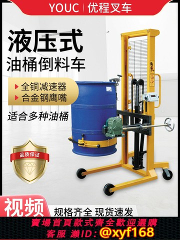 {可打統編 最低價}400kg油桶搬運車手動翻轉倒料車圓桶裝卸車稱重油桶升高倒料車