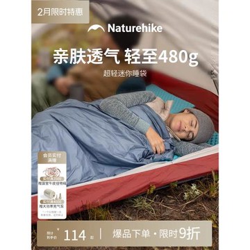 挪客隔臟睡袋成人戶外露營迷你夏季超輕旅行便攜式內膽輕量化被子