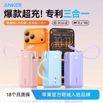 【3C認證】Anker安克30w快充充電寶充電器二合一10000mah移動電源