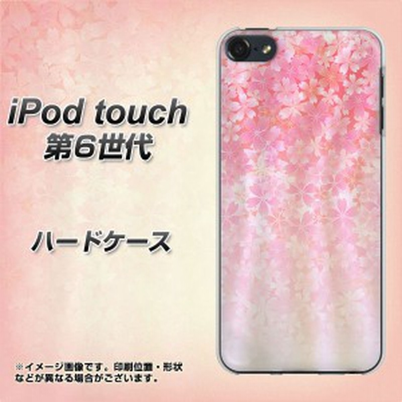 Ipod Touch 6 第6世代 ハードケース カバー 1239 着物桜柄 素材クリア Ipod Touch6 Ipodtouch6用 通販 Lineポイント最大1 0 Get Lineショッピング