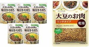 マルコメ ダイズラボ  大豆のお肉の味付きそぼろ 60g ×5個   大豆のお肉 乾燥ミンチ 100g