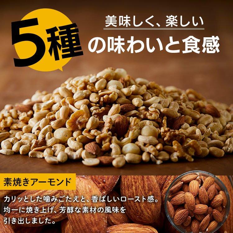 ミックスナッツ 無塩 850g 5種 ナッツ アーモンド クルミ カシューナッツ ピーナッツ 素焼き 送料無料 食塩無添加 おつまみ メール便