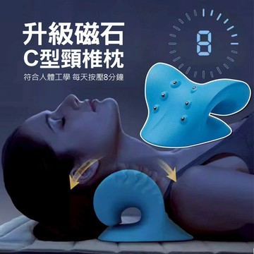 新一代磁石款 頸椎按摩枕 肩頸按摩器 按摩器 頸椎牽引器 肩頸按摩 頸枕 牽引器 穴位按摩器 按摩枕 頸椎按摩