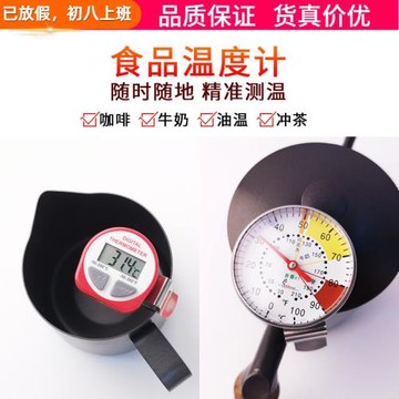 機械防水不銹鋼溫度計數顯高精度可夾拉花杯打奶泡手沖咖啡壺水溫