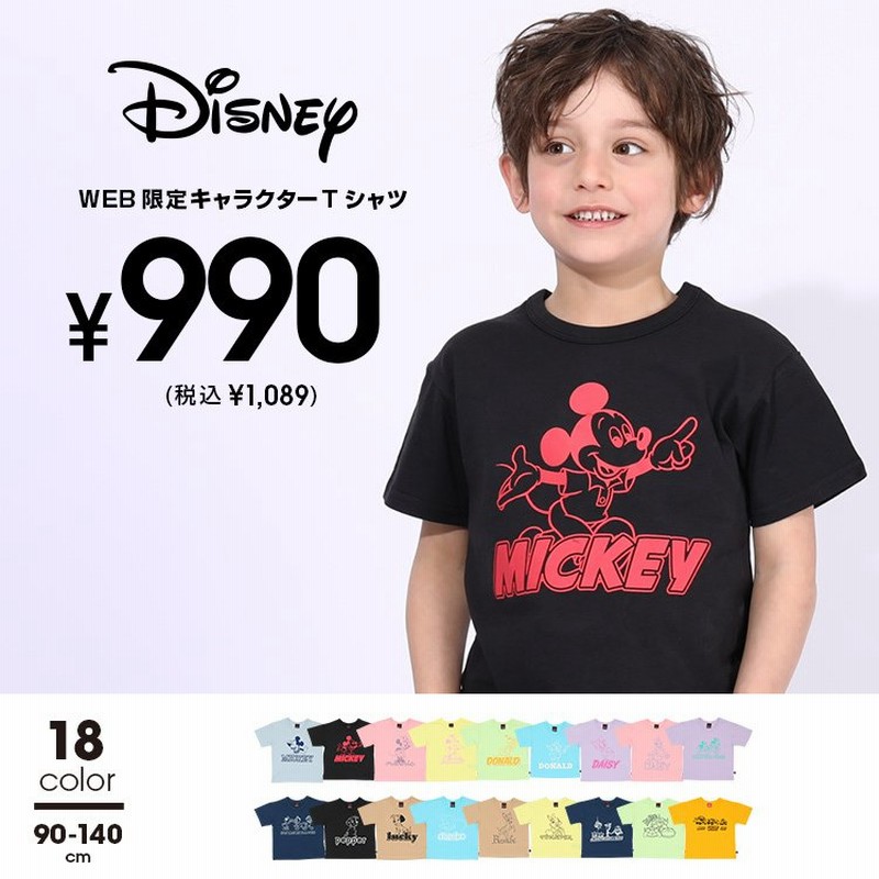 子供服 Tシャツ 通販限定 ディズニー 6466k ベビードール Babydoll ベビー キッズ 男の子 女の子 Disney 通販 Lineポイント最大0 5 Get Lineショッピング