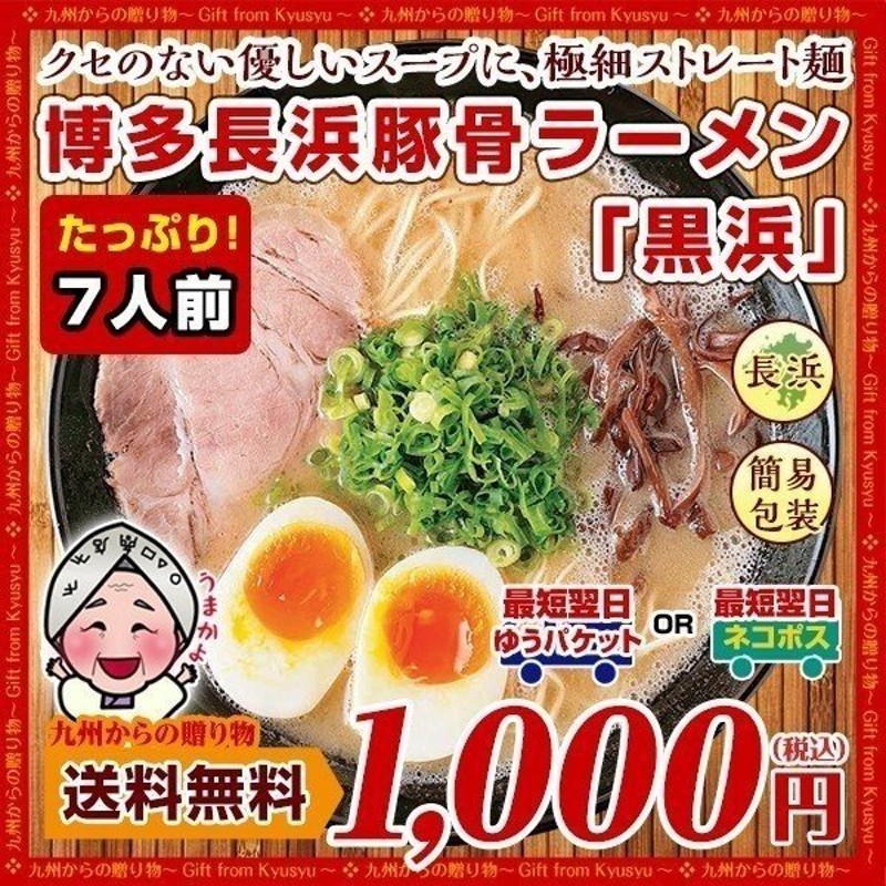 299円 「かわいい～！」 4種から選べる 九州とんこつラーメンお好み5人前食べ比べ セット ぽっきり 送料無料 ポイント消化 食品 得トクセール お取り寄せ  1000円 b1 麺類