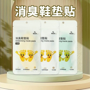 🛒臺灣24h🌳消臭鞋墊貼一次性鞋子除臭貼腳臭鞋臭球鞋內除味去異味防臭貼