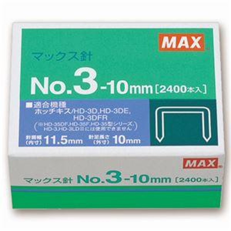 まとめ) マックス ホッチキス針 中型35号・3号シリーズ 50本連結×48個