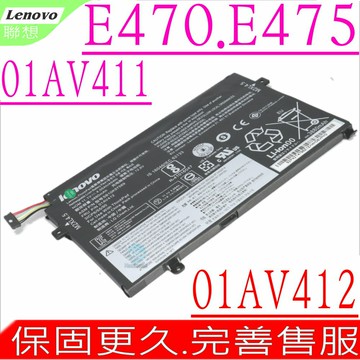 LENOVO E470 E475 電池 適用 聯想 E470C E475C 01AV411 01AV412 01AV413 SB10K97570 SB10K97568 SB10K97569