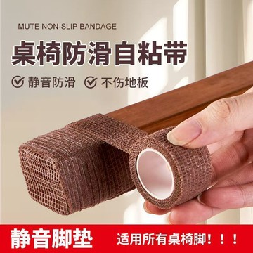 晴晴媽咪❤多規格 椅腳墊 桌腳套 靜音椅腳套 椅腳保護套 桌腳墊 椅套墊 桌椅靜音自黏貼 加厚針織椅腳套椅子腳墊凳子腿保