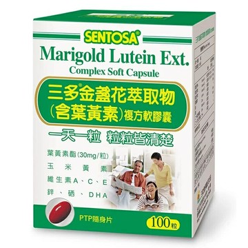 【誠意中西藥局】三多 金盞花萃取物(含葉黃素)複方軟膠囊 (100粒/盒)