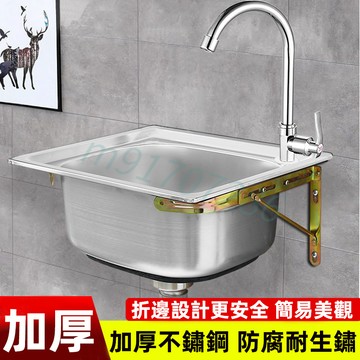 不鏽鋼水槽 流理台 洗手台帶支架 小水槽 洗臉盆 洗碗池 洗手臺 洗手槽 簡易水槽 掛牆式 洗手盆