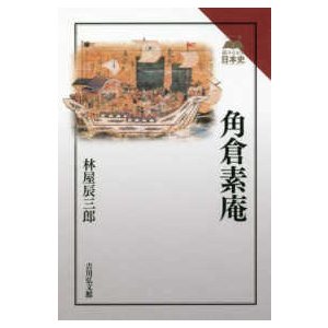 日本語連体修飾節構造の研究 (ひつじ研究叢書 言語編)