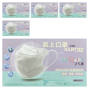AQUARmor 水盔甲 水駐極靜電 幼童立體醫用口罩 未滅菌  紫藤色  30片  5盒