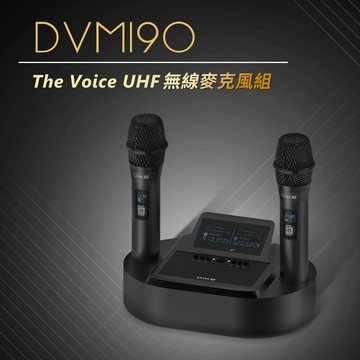 DIKE The Voice UHF無線充電麥克風組 DVM190BK