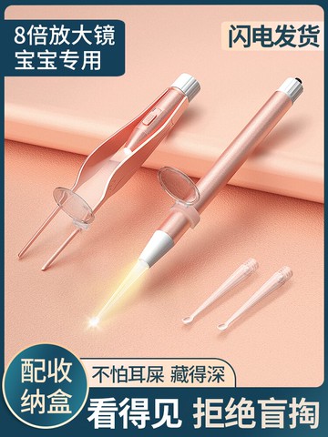 發光耳勺家用掏耳朵神器采耳挖耳屎寶寶兒童專用帶燈鑷子可視套裝