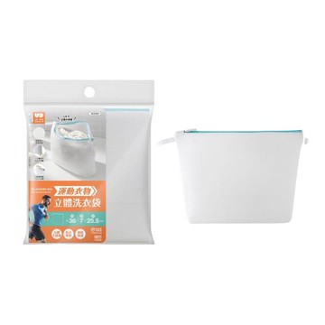 UD運動衣物立體洗衣袋/立體大容量/防止變形/加倍防護(1入)