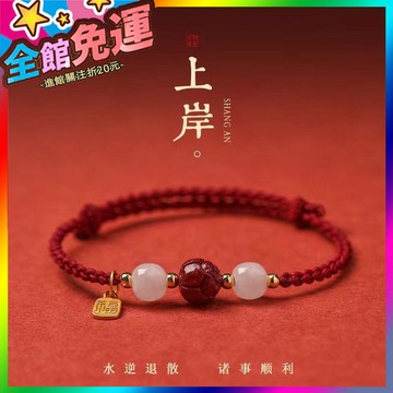 🌸台灣出貨🌸 上岸考試考研硃砂轉運珠蓮花編織紅繩手鏈女招財本命年學生畢業禮 🥇滿額免運🥇X370-11-A
