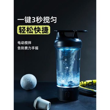 搖搖杯2025新款健身水杯蛋白粉杯子沖泡便攜咖啡電動攪拌杯equra