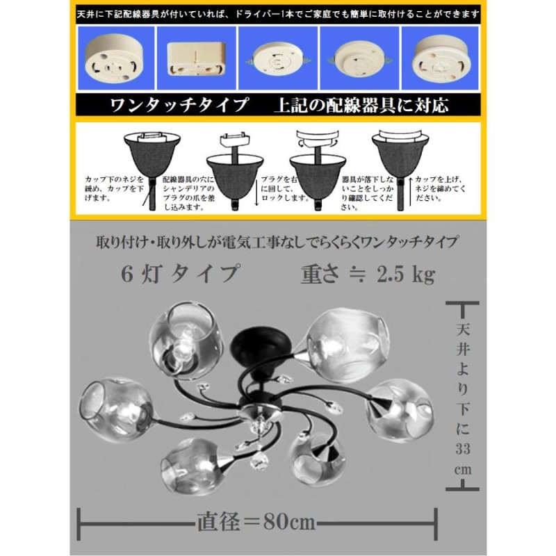 シーリングライト 6畳 8畳 シャンデリア おしゃれ LED 天井照明 リンピング照明 ワンタッチ取付 6 灯 ガラススカイブルー |  LINEブランドカタログ