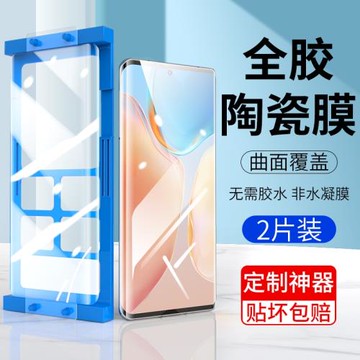 適用vivox70Pro陶瓷膜x70Pro+鋼化膜全屏覆蓋vivix70pr0十手機vovox曲面屏vivo全包viovx全膠vovix保護貼por