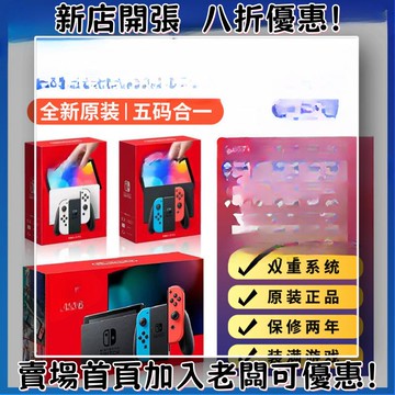 迷你遊戲機 掌上遊戲機 出國旅遊娛樂必備 懷舊街機 開源掌機Switch oled全新原裝續航NS掌機日版港版續航增強版游戲機