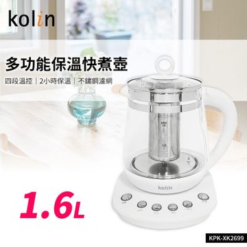Kolin歌林 1.6L保溫養生快煮壺 KPK-XK2699