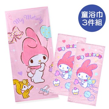 【ONEDER】三麗鷗 美樂蒂純棉大浴巾+童巾 3件組(MM-DC001+MM-DB002)