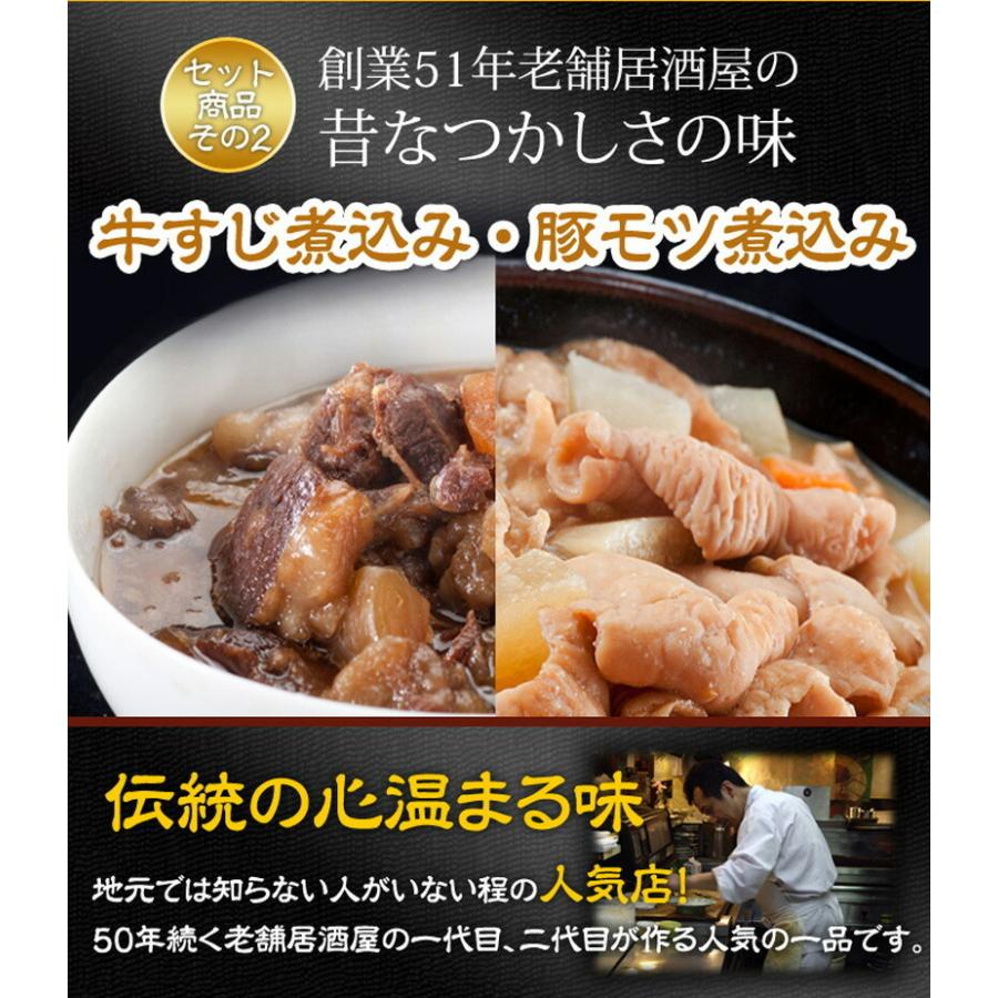 焼売 国産ビッグチキン焼売(1パック500g)と選べるおつまみ4パックセット 牛すじ煮込み、もつ煮込み 鳥益 温めるだけの簡単調理