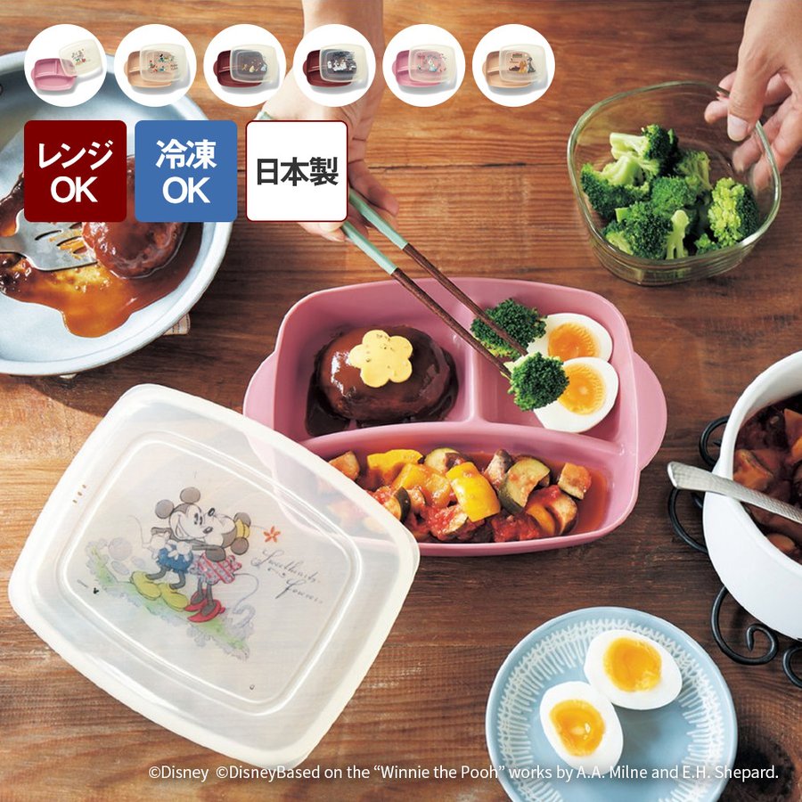 ランチプレート おしゃれ 通販 仕切り皿 子供 大人 プラスチック フタ付き かわいい キャラクター Disney ディズニー スヌーピー Peanuts お子様ランチ プレート おうちカフェ ワンプレートランチ トイストーリー エイリアン 洋食器 Backyard Family 蓋つき ランチ