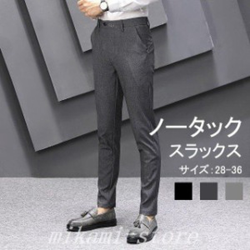 公式ストア スーツ パンツ メンズ用 econet.bi