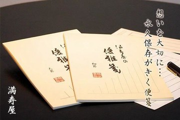 文具控專區 Masuya滿壽屋 優雅箋高級信紙 灰格直式信紙 B1H / 空白信紙 B5 (40張/本)