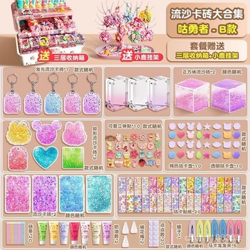 【臺灣-出貨】奶油膠咕卡套裝流沙咕卡貼紙女孩玩具套裝髮夾髮卡 KEYJ