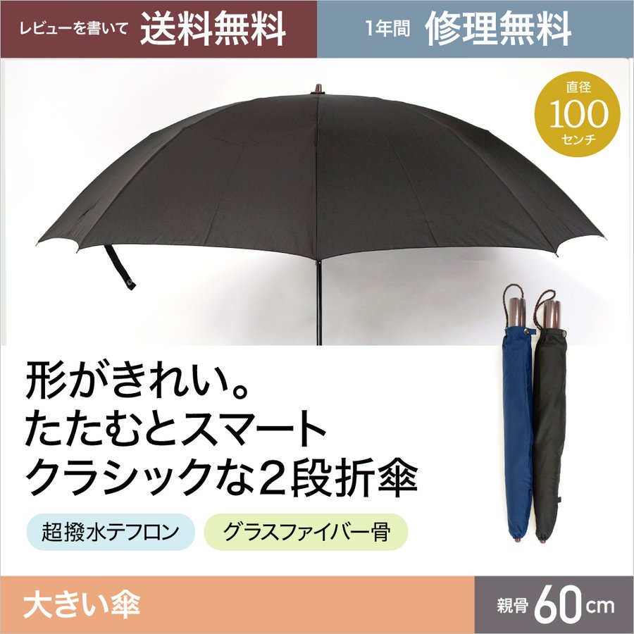 折りたたみ傘 メンズ 2段折り 二段折り 大きいサイズ60cm 大判 大型 大きめ 超軽量アルミ中棒 丈夫グラス ファイバー8本骨 小宮商店 折り畳み傘  通販 LINEポイント最大0.5%GET | LINEショッピング