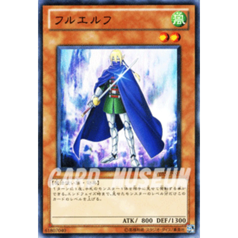 遊戯王カード フルエルフ ウルトラレア Ｖジャンプエディション VE05 ...