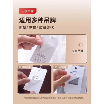精臣商用珠寶食品超市標簽打印機