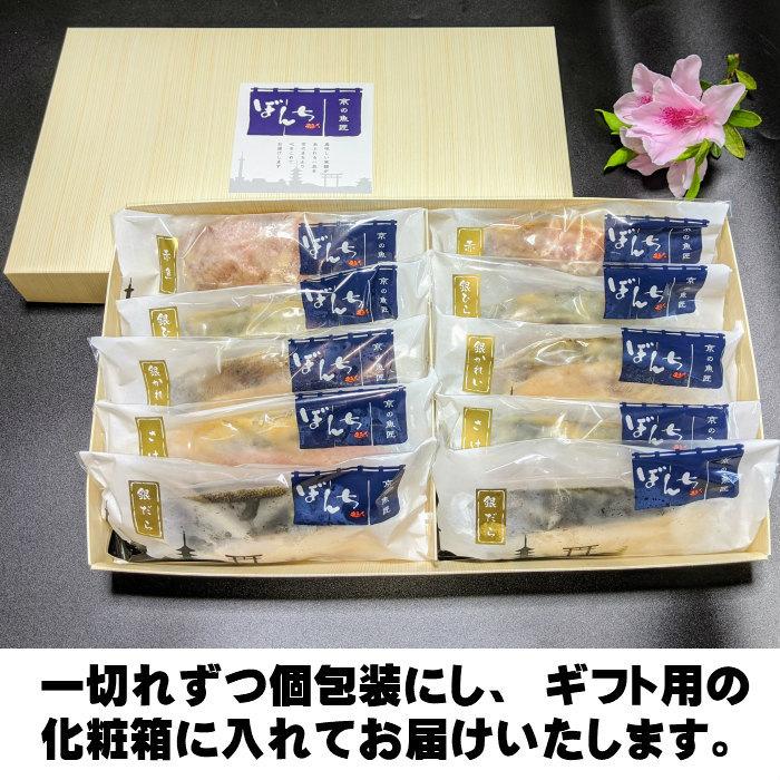 感動の魚ギフト 西京漬け 4種8切れ 詰め合わせ 京都 ギフト セット 西京焼き 焼き魚 内祝い お取り寄せ お返し 銀だら お礼 5000円 御歳暮 グルメ 魚