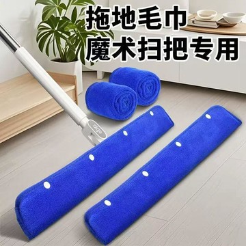 魔術拖把加厚掃把套布乾溼兩用廚房保潔抹布吸水除塵毛巾清潔神器
